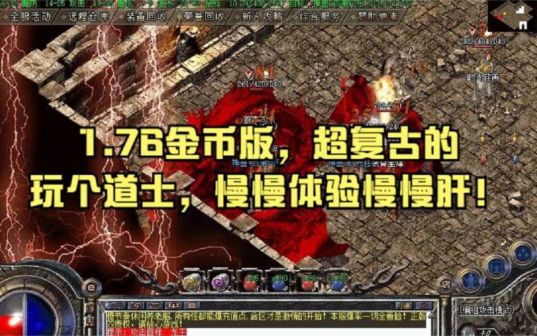 公平公正的游戏环境