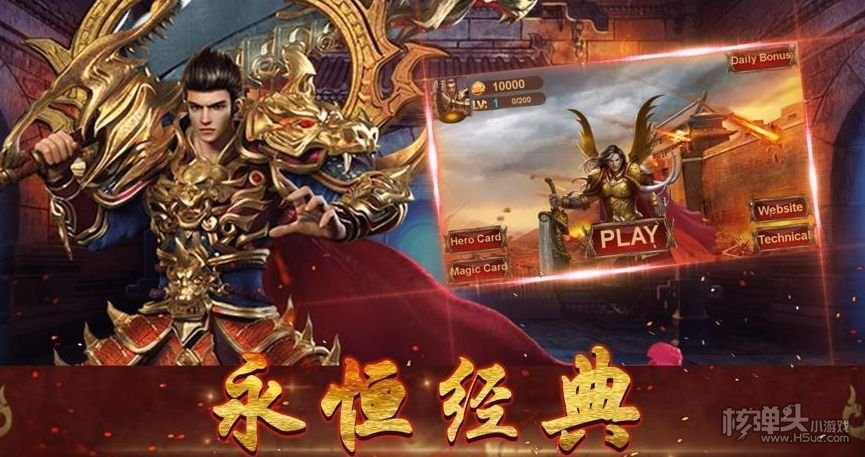 连击传奇sf发布网，专业的传奇游戏下载平台(连击传奇sf发布网，提供最新传奇游戏下载)