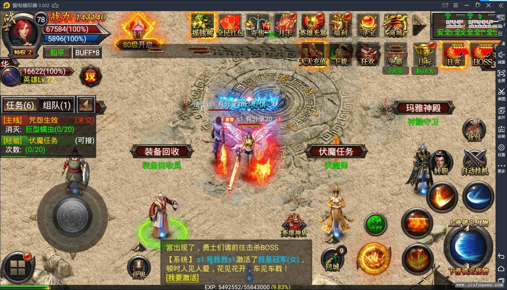 社区互动