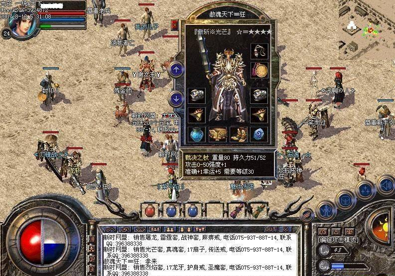 二、游戏特色