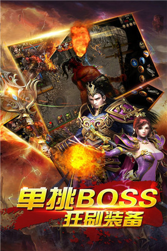 180合击传奇sf