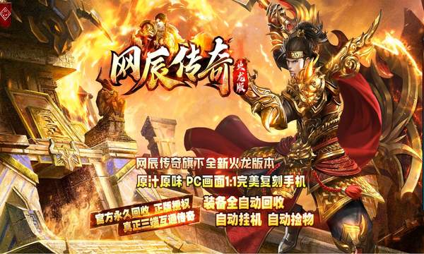 新开传奇185