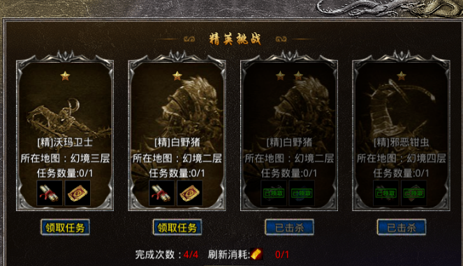 复古传奇1.85