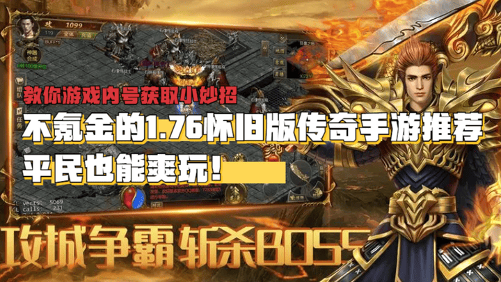 1.76传奇sf发布