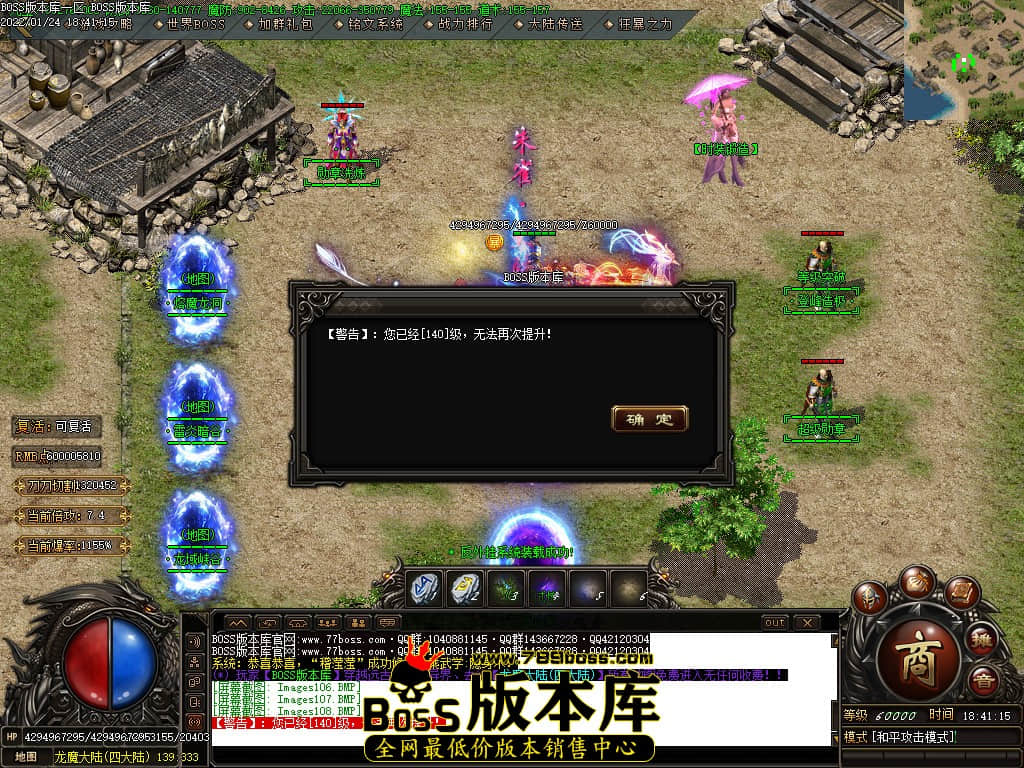三、战斗系统与竞技场