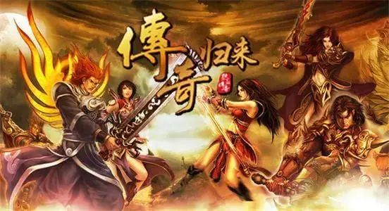 新开传奇私服选择：看这四点就够了
