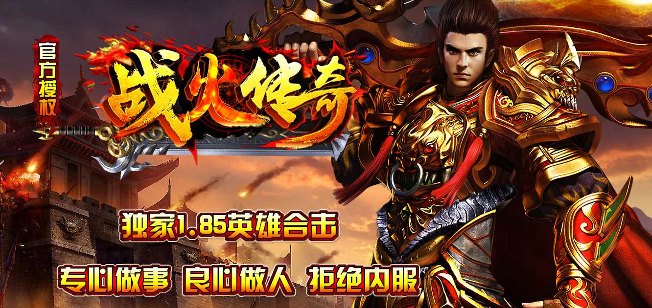 中变传奇私服攻略：让你轻松升级打宝
